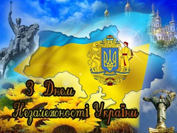 Дорогі українці!