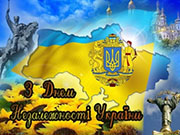 Дорогі українці!